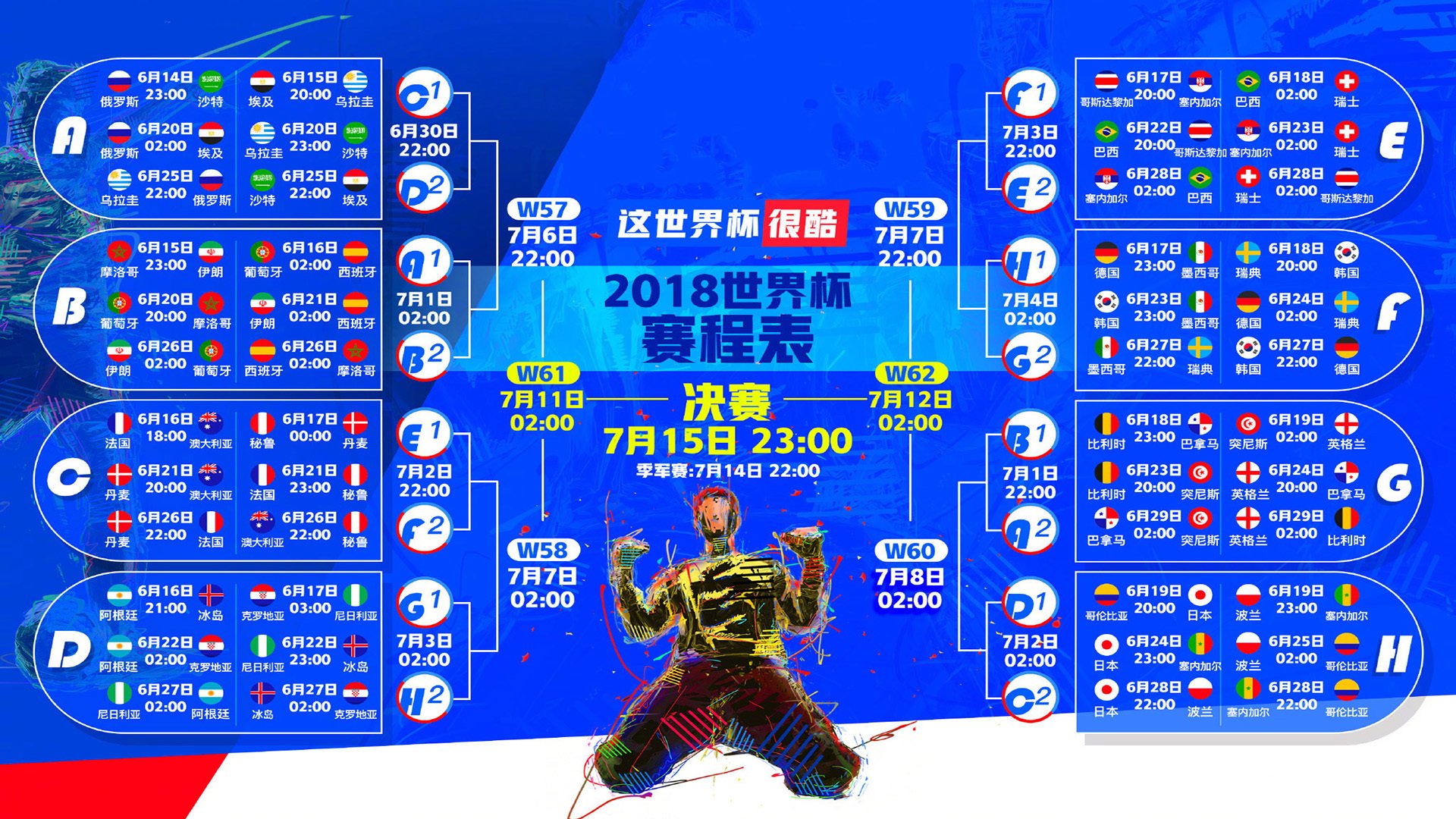 2026世界杯关键战，日本绝地反击险胜斯洛伐克，吉鲁领袖气质点燃赛场